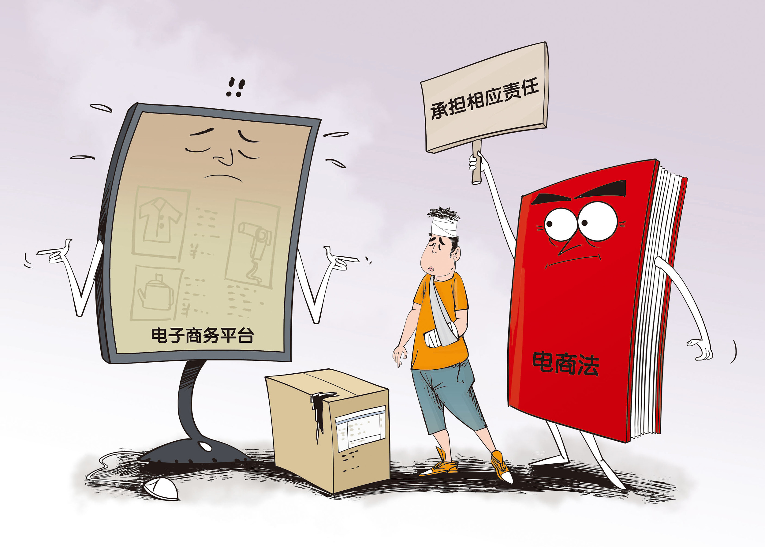 《電子商務(wù)法》劍指搭售亂象，護航電商行業(yè)健康有序發(fā)展